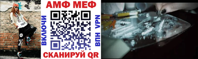Amphetamine Розовый  МЕГА как зайти  это какой сайт  Челябинск 