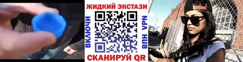 БУТИРАТ жидкий экстази  Челябинск 