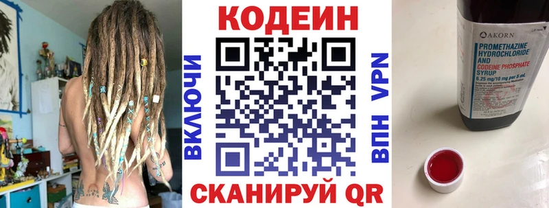 Кодеиновый сироп Lean Purple Drank ОМГ ОМГ рабочий сайт Челябинск