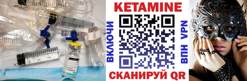 Кетамин ketamine Челябинск