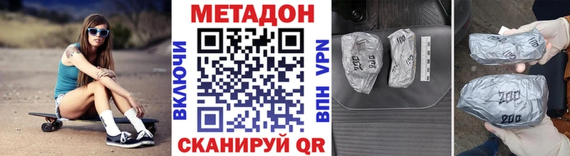 МЕТАДОН methadone  Челябинск 